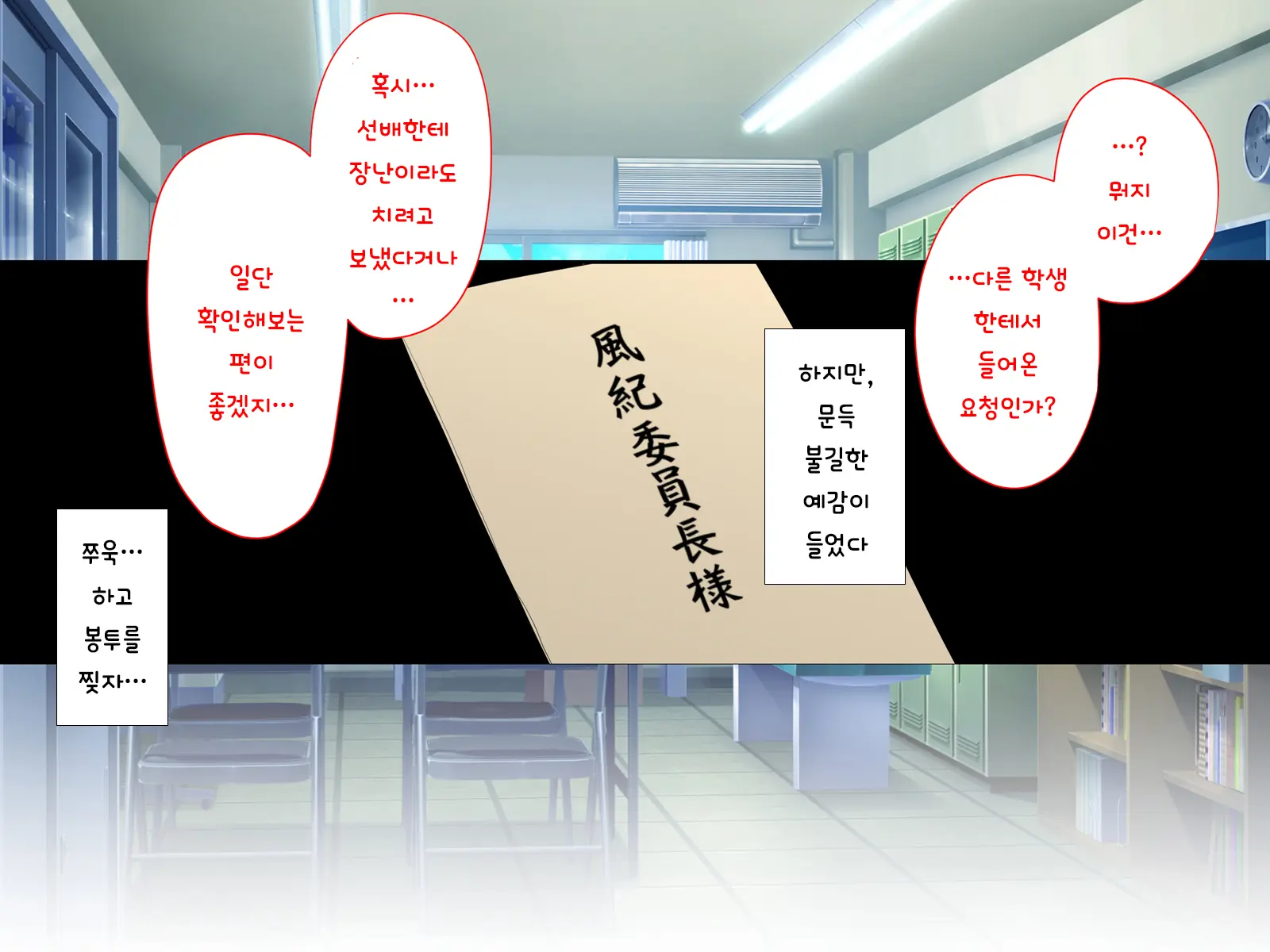 Nyotaika No Noroiwotoku Tame Ni Senpai To H Suru Koto Ni Natta Bokunohanashi | 여체화의 저주를 풀기 위해 선배와 H 하게 된 나의 이야기